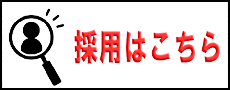 日野ネットバザール